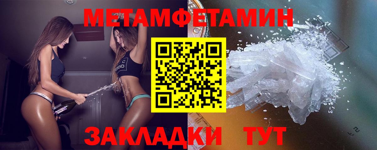 АМФЕТАМИН 97% Тавда