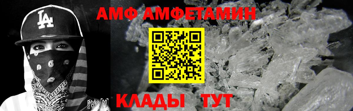 Amphetamine  Вход с VPN  Тавда  АМФЕТАМИН VHQ 