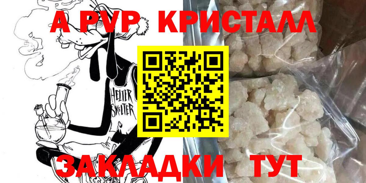Конопля  Героин  Вход с VPN  Тавда  Гашиш  Мефедрон кристаллы  APVP СК кристаллы  Как найти наркотики? 