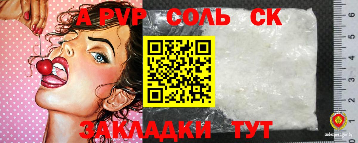 Тавда  Alpha-PVP Crystall  Вход с VPN  как найти закладки  APVP VHQ  APVP Crystall 