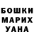 Гашиш hashish Marina Leony