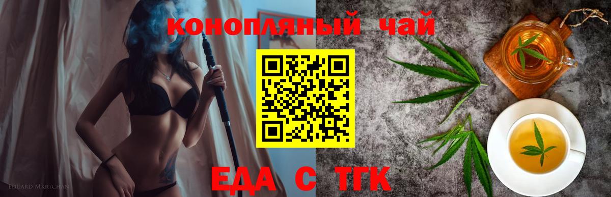 Тавда  Cannafood марихуана  Вход с VPN 