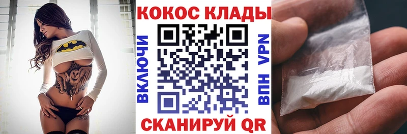 Кокаин 98% даркнет сайт Тавда