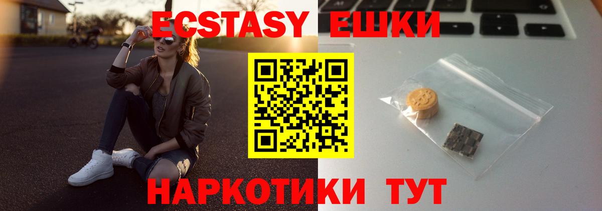 ЭКСТАЗИ 280 MDMA  Экстази  Вход с VPN  мега ONION  ЭКСТАЗИ DUBAI  Тавда 