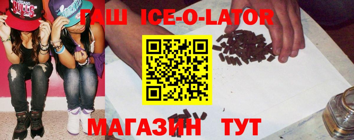 Гашиш Изолятор Тавда