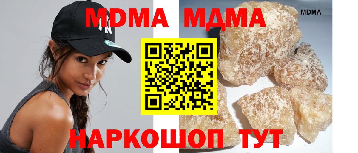 МДМА Molly  МДМА молли  МДМА  Тавда  Вход с VPN 