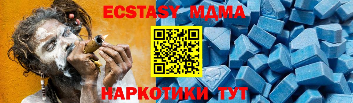 MDMA Molly Тавда