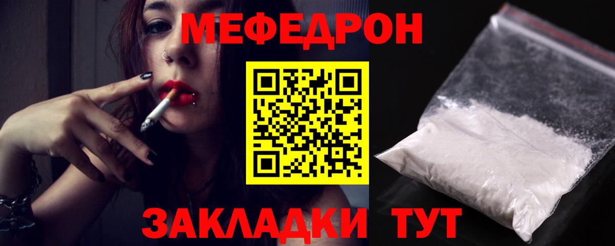 Мефедрон  МЯУ-МЯУ мяу мяу  Тавда  Вход с VPN  Меф кристаллы 