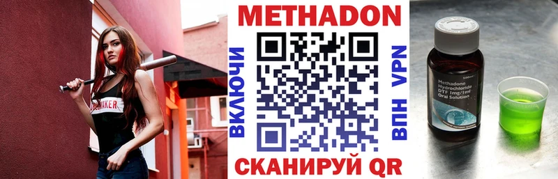 Метадон мёд Тавда