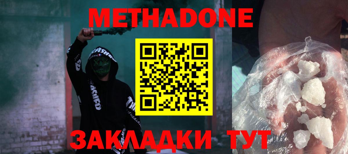 Тавда  МЕТАДОН белоснежный  Вход с VPN  дарк нет наркотические препараты  МЕТАДОН белоснежный 