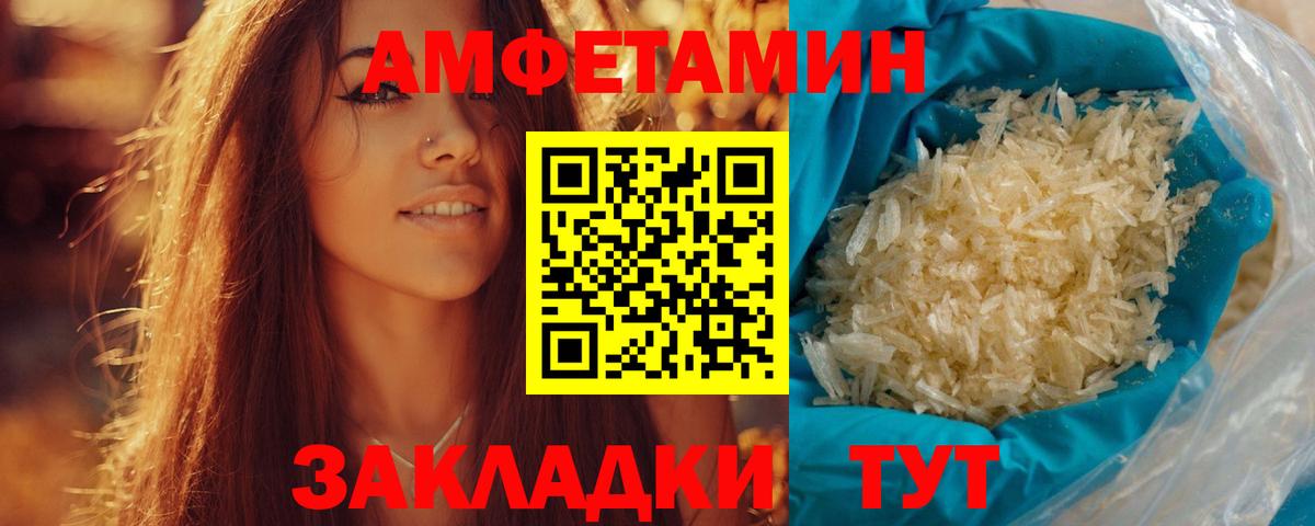 МЕТАМФЕТАМИН Декстрометамфетамин 99.9% Тавда