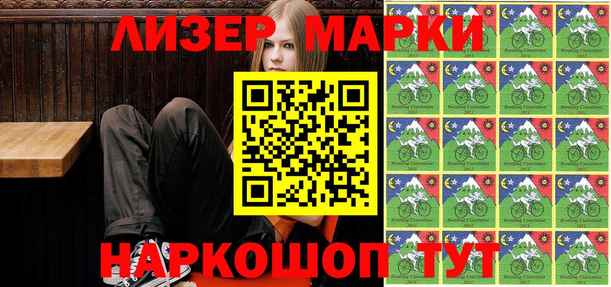 Марки 25I-NBOMe 1500мкг Тавда