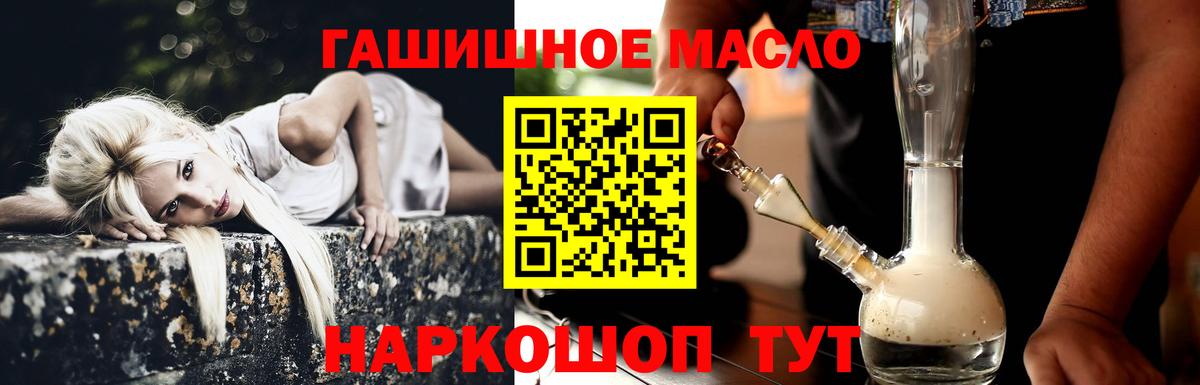 Тавда  Дистиллят ТГК концентрат  Вход с VPN 